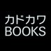 カドカワBOOKSおしゃべりアカ(RT多め) (@rtkadokawabooks) Twitter profile photo カドカワBOOKSおしゃべりアカ(RT多め) (@rtkadokawabooks) Twitter profile photo