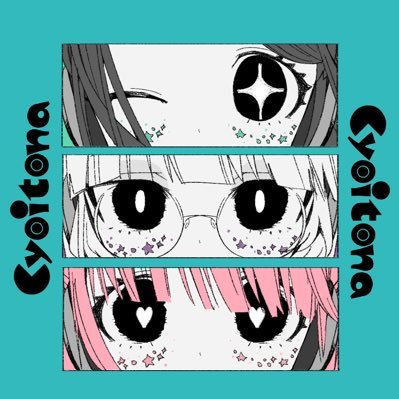 Cyoitona☾さんのプロフィール画像
