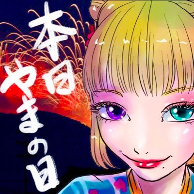 やまさんのプロフィール画像