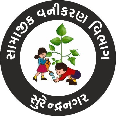 #MissionGreenSurendranagar #dcfsfsnr