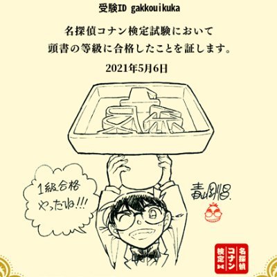 gakkouikuka's profile picture. セキュリティエンジニア | Golang | Node.js | Python | 名探偵コナン | ドラゴンボール | くりぃむしちゅー | ラランド | 令和ロマン | 東海オンエア | ダーツ | ポケモン | Gackt | ZUTOMAYO | Mr.Children