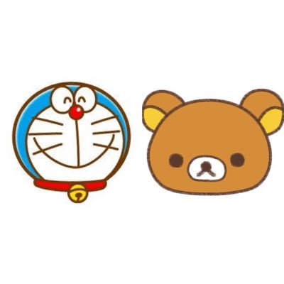 初めてまして!リラックマとドラえもん大好きです!リラドラとは?リラはリラックマ、ドラはドラえもんっという意味です。フォローしてくださった方にはフォローお返ししますのでよろしくお願いします🤲