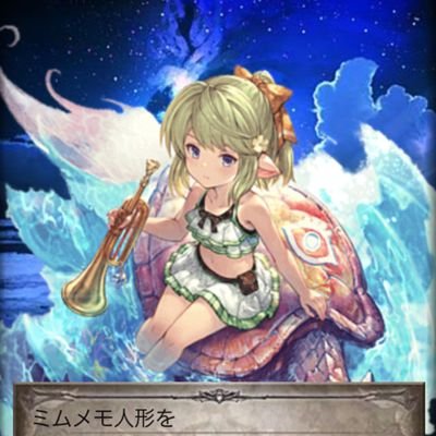GuraPachi's profile picture. グラブルの救援ツイートないなった…