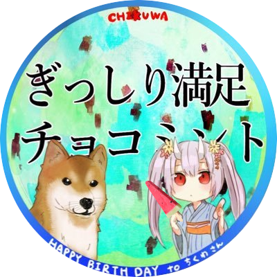 ちくわ Chikuwa Chain Twitter ちくわ Chikuwa Chain Twitter