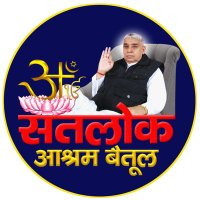 Satlok Ashram BETUL MP (@satlokbetul_) 's Twitter Profile Photo Satlok Ashram BETUL MP (@satlokbetul_) 's Twitter Profile Photo