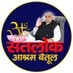 Satlok Ashram BETUL MP (@SatlokBetul_) Twitter profile photo