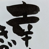 yukinee_i (@yukinee_i) 's Twitter Profile