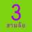 3LOR's profile image