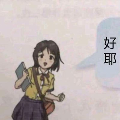 Ayes90294239's profile picture. 深知自己是普通人，推特记录情绪