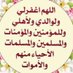 خطابه ام عبدالعزيز لوجه الله، (@sosososihdudn) Twitter profile photo خطابه ام عبدالعزيز لوجه الله، (@sosososihdudn) Twitter profile photo