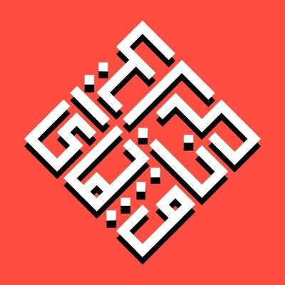 Suivez l'#Iran depuis l'Iran / chronique, reportage, interview & podcast sur l'Iran et son cinéma, son art contemporain, son Histoire, sa culture et sa société.