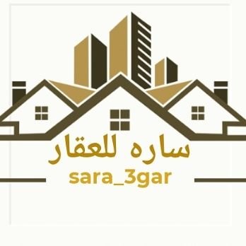 نلبي طلباتكم ،ونستقبل عروضكم العقارية ، ليتم تسويقها بشكل مختلف ... رقم الترخيص العقاري🌼(١٢٣٦٥١٨)🌼لتواصل: عبر الانستجرام @sara_3gar او وتساب فقط 0570444189