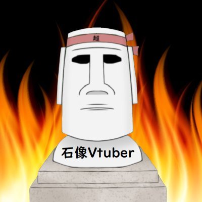 超モアイ ゲーム実況v Tyoumoai V Twitter 超モアイ ゲーム実況v Tyoumoai V Twitter