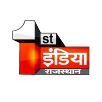 First india news rajasthan (@1stindianews2) 's Twitter Profile