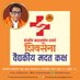शिवसेना वैद्यकीय मदत कक्ष धाराशिव (@shivsenamhcell) Twitter profile photo शिवसेना वैद्यकीय मदत कक्ष धाराशिव (@shivsenamhcell) Twitter profile photo