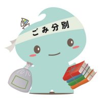 横須賀ごみ処理施設“エコミル”【公式】 (@ecomillyokosuka) 's Twitter Profile