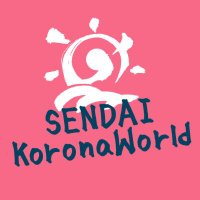 仙台コロナワールド【公式】 (@sendaikorona) 's Twitter Profile Photo 仙台コロナワールド【公式】 (@sendaikorona) 's Twitter Profile Photo