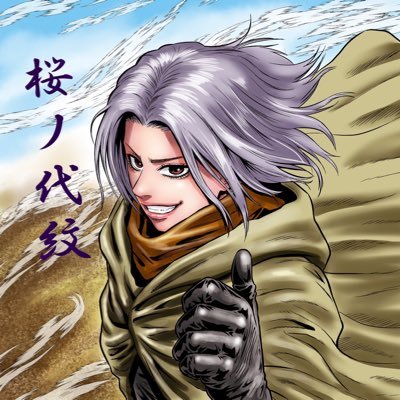 桜ノ代紋【桜紋】さんのプロフィール画像