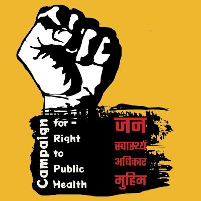 Jan_Swasthya's profile picture. Campaign for Right to Public Health