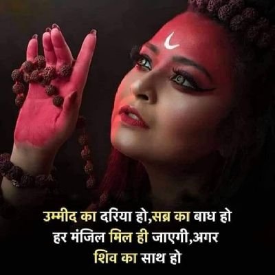 कुदरत के फैसले पर,,
कभी शक मत करना..🙅
सजा अगर मिल रही है,,
तो गुनाह भी 💁जरूर हुआ होगा..🙏 
🙏🚩#बम_बम_भोले📿🙏🚩