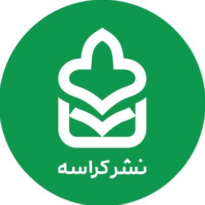 نشر کراسه