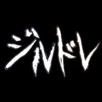 ジルドレ official (@official_jrd) 's Twitter Profile Photo