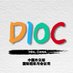 DIOC (@dioc_mfa_china) Twitter profile photo DIOC (@dioc_mfa_china) Twitter profile photo