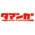 多摩美術大学漫画部 (@tamabi_manga) Twitter profile photo 多摩美術大学漫画部 (@tamabi_manga) Twitter profile photo