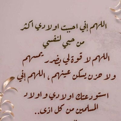 لدي طُرقي لإفراغ طاقتي😍ولدي كل السُبل التي بها أعيش وأتعايش وأعرف جيداً متى أكون شخص جِدي ومتى اتخذ الأمور هزواً وأعرف جيداً متى أُقدم ومتى أنسحب 😔