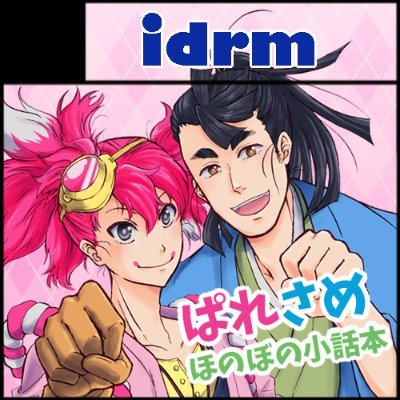 idrm2_fsfさんのプロフィール画像