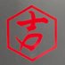 札幌 吉本水産 手稲店 【公式】 (@yoshimoto44610) Twitter profile photo 札幌 吉本水産 手稲店 【公式】 (@yoshimoto44610) Twitter profile photo