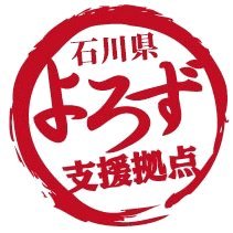 「よろず支援拠点」は、国が全国に設置している無料の経営相談所です。
中小企業・小規模事業者・創業予定の方からの、売上拡大や経営改善など経営上のあらゆるお悩みの相談に対応しています。