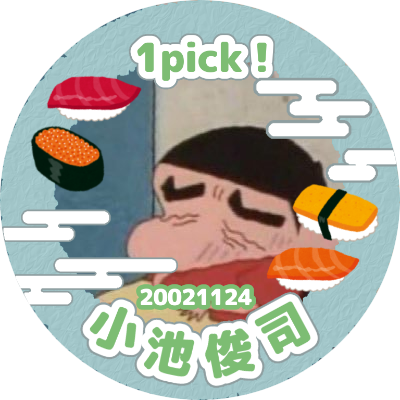 うに S2 Yay Yay Twitter