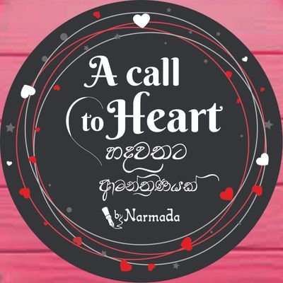 🔅 A journalist in Sri Lanka
🔅 Page Admin: අකුරු කුරුටු Facebook Page
🔅 Author: A Call To Heart Blog