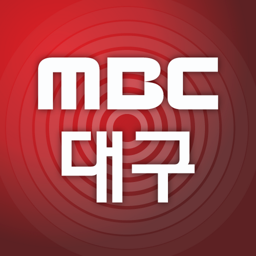 대구 MBC 앱을 개발하고 있습니다. 많은 애용 부탁드립니다.