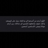 ذكر | قرآن (@kak_9090) 's Twitter Profile Photo ذكر | قرآن (@kak_9090) 's Twitter Profile Photo