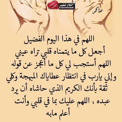 *تتجلى روعة الحياة بوجود أهل القلوب النقية* 
               *الثابتة على مكارم الأخلاق* 
              *فجمعت بين الطيب والوفاء* 
                     *و