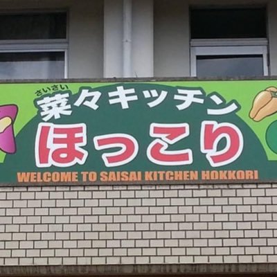 徳島県の北島町でランチやお弁当などしております♪ ( お弁当の配達 などもしております! )定休日 なし 営業時間11時30分~14時30分 https://t.co/mDmy7B8WWc Tel:088-698-0034