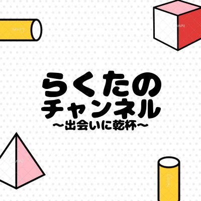 【サラリーマン日記】
日々の出来事を呟きます💬

『人生楽しみたい』

まだ「楽しさ、感動、出会い」色んなことが起きるはず✨

共感できる方、フォローお待ちしております🥺

音楽/映画/料理/差し入れ探し(手土産)/旅行/ダイエット/スポーツ観戦/カメラ/ボートレース/麻雀/クイズ等

「↓イントロクイズ動画」