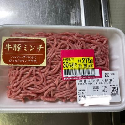 値引き商品を購入し、加工、保存、調理をした記録をつぶやきます。ゆるりと活動がコンセプト。「ママ〜！半額の商品があるよ〜！！」と呼ばないで。