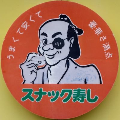 たぬきケーキ研究家を自称 #たぬきケーキめぐり ／ 知らない町をあてどもなく彷徨きながら余生を過ごしたと言われています ／ Googleマイマッパー

Bluesky: https://t.co/d3rfxsP5Sm