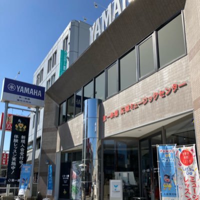 2019年10月にリニューアルオープンしました!ピアノ、楽譜、管楽器、ギター、は、売れ筋商品を多数展示! 教室レンタル、ホールのレンタルも!是非お越しください