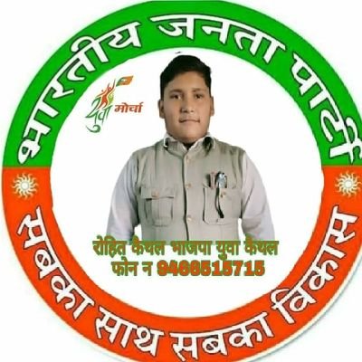 rkbjp0007's profile picture. STATE PRESIDENT ALL HARYANA STUNDENT UNION
