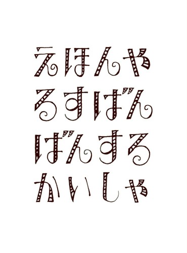 えほんやるすばんばんするかいしゃさんのプロフィール画像