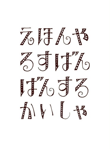 ｜東京・高円寺に実店舗｜古本・新刊・出版(果林社)・展示｜14時ｰ20時｜火&水定休｜高円寺の実店舗→ 4/11-5/13 にしおゆき陶人形展｜◎杉本さなえ「AGEHA」通販→ https://t.co/HyJcc3si0P ◎本の卸販売→ https://t.co/rGgmQsgYsc