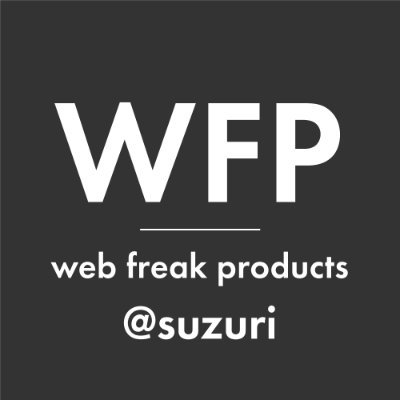 SUZURIにて、Webエンジニアやデザイナーの方に「グッとくる」プロダクトを考えて販売しています。あなたの心に”true”が返されるプロダクトをぜひお探しください。こんなのほしい！というお声もお待ちしています。（中の人は企業のwebデザイナー兼コーダーです。）