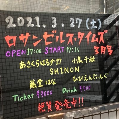 新高円寺カナデミアやwaiwaihall神保町で定期的に開催しているライブイベントの公式アカウントです。