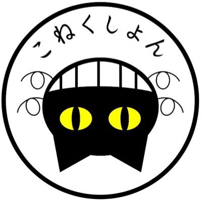 2022/3/31 活動終了しました。 和歌山の可愛いよさこいチーム『こねくしょん』皆様の心の中に残りますように