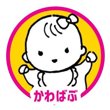 かわいいばぶちゃんさんのプロフィール画像
