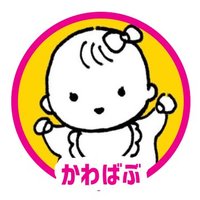 かわいいばぶちゃん (@clsx66) / X